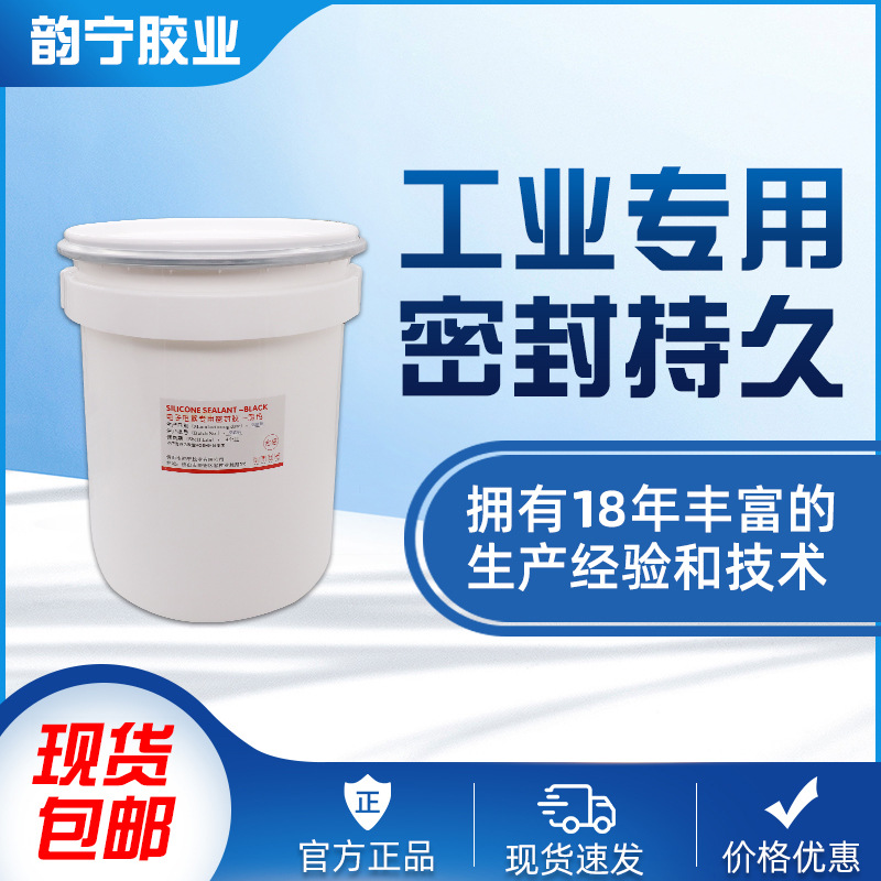 韵宁胶业桶装耐高温硅酮密封胶汽车专用防水防潮25kg软胶玻璃