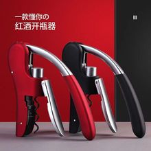 酒开瓶套装带割纸器和倒酒器-优雅现代设计鹅式开瓶器红手动
