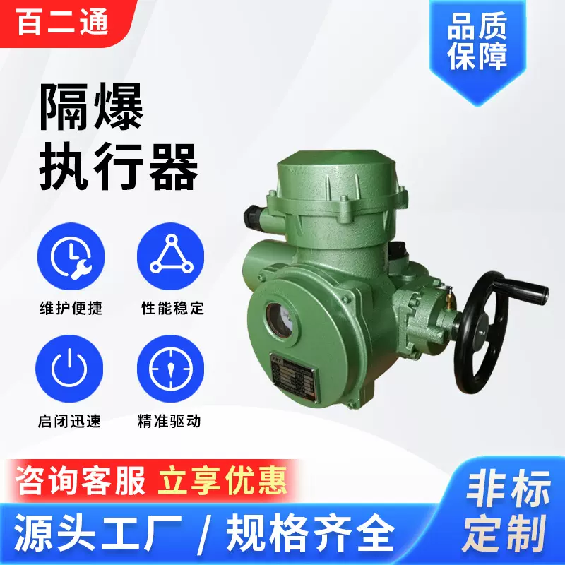 隔爆执行器器隔爆型阀门一体化阀门电动装置防爆电动装置执行机构
