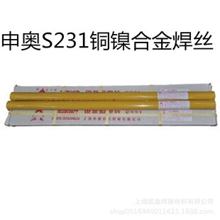 �Ϻ���WS231�~懺Ͻ𺸽zERCuNi�~懚廡늺��z1.2mm1.6ԭ�b�F؛