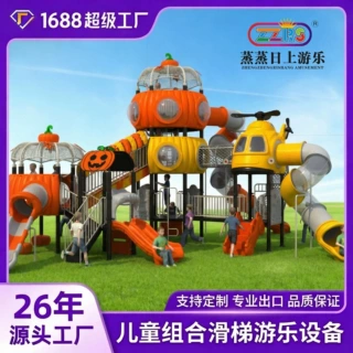 哇噢定制南瓜造型户外非标工厂直供品质保障小区公园园林游乐设备