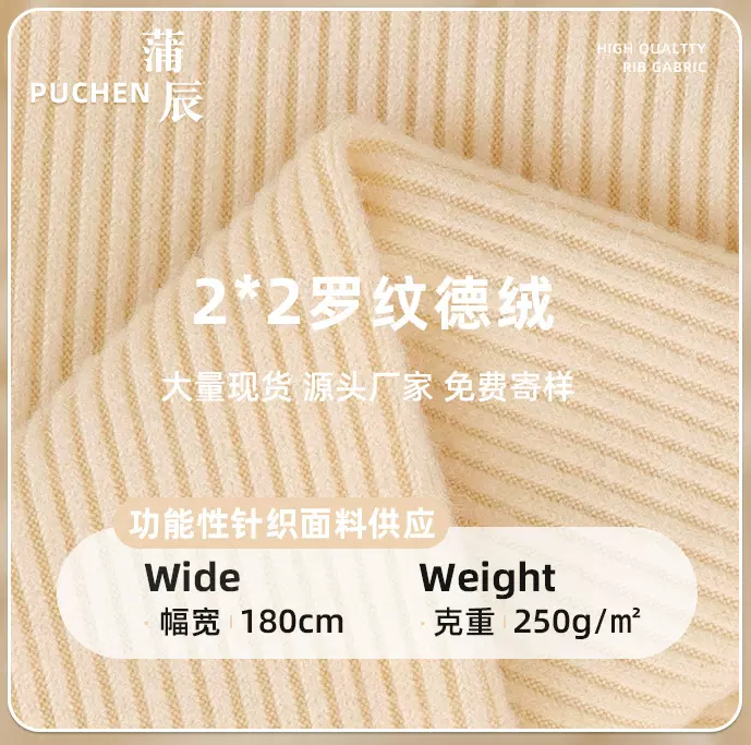 加厚2x2罗纹德绒双面德绒抓毛舒绒布防风复合保暖内衣打底衫面料