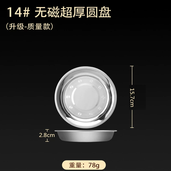 14#Unlimited ultra-thick upgrade-quality model