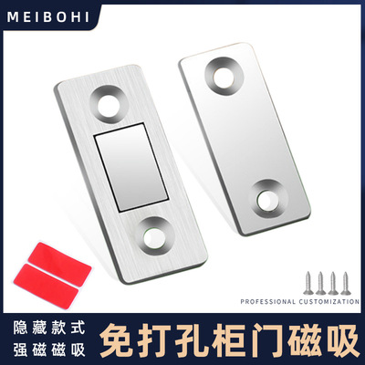 免打孔隐形磁吸门吸 微型碰珠门碰柜吸0零空间衣柜橱推拉门强磁吸