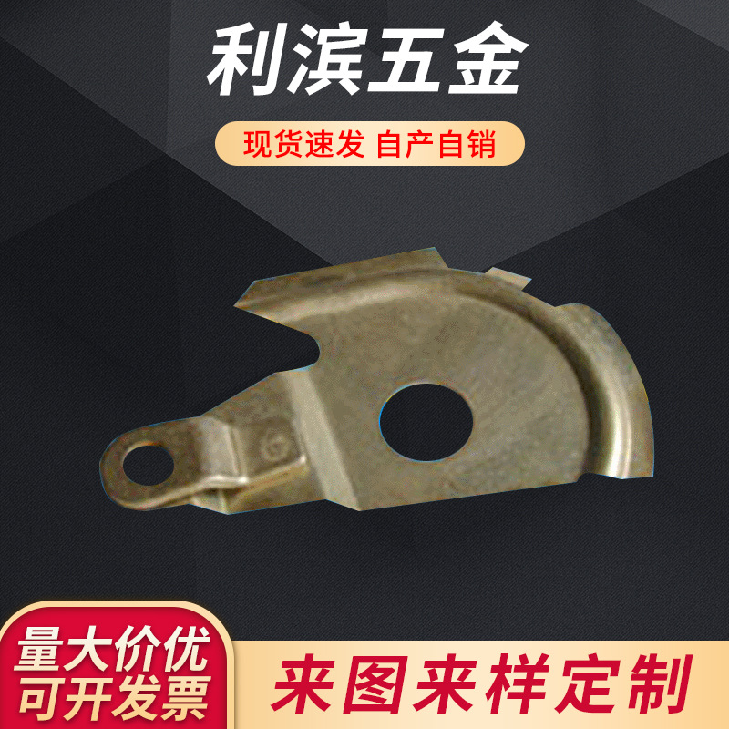 批发供应五金精密高强度冲压件汽车精密冲压件 精密五金冲压件