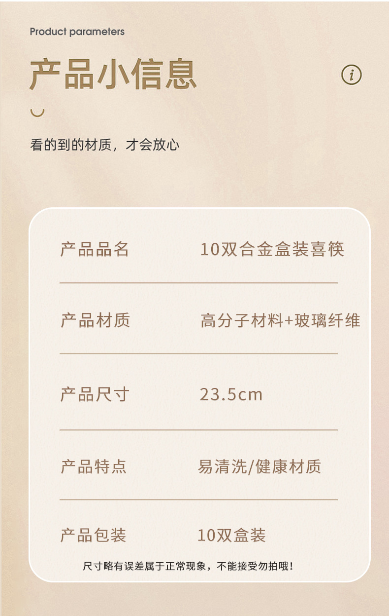 合金喜筷 (7).jpg
