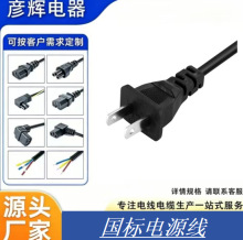 ���˃ɲ��Դ�� ���^����β�{����푇��˲��^�� 2*0.75mm&sup2;���L��