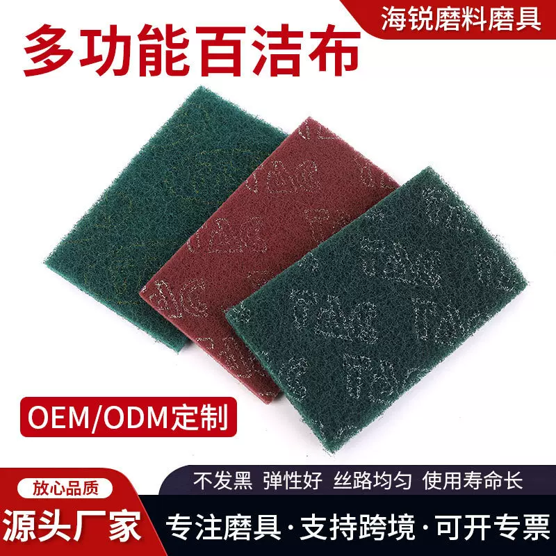 百洁布不锈钢拉丝布除锈去污清洁抛光工业百洁布金属打磨拉丝绒