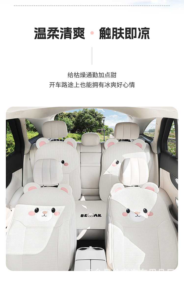 Summer Car Seat Cushion with Cooling Effect, Bear-Shaped Single-Piece Car Seat Cushion, Universal Cooling Three-Piece Set for Rear Seats, Non-Slip Seat Cover