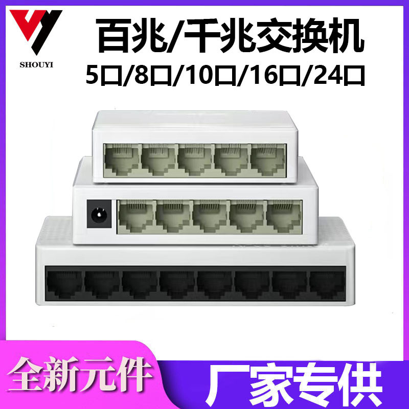 100 m network switch Gigabit dormitory household network cable splitter multi-interface simultaneous Internet access can be connected to the computer