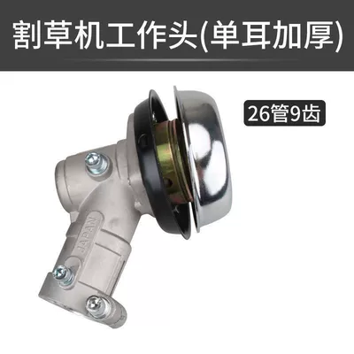 Head, Grass Cutter Head, Otbiçən başlıqları - 289-tooth-single-ear-thickened-working-head