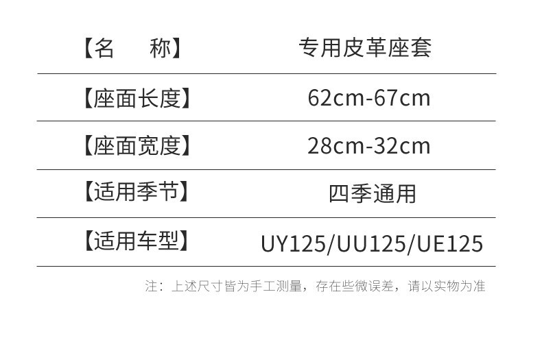 Suitable for Light Motorcycle Suzuki Uy125 Seat Cover, Scooter Uu125 Sun Protection Pad, Rainproof Leather Seat Cover