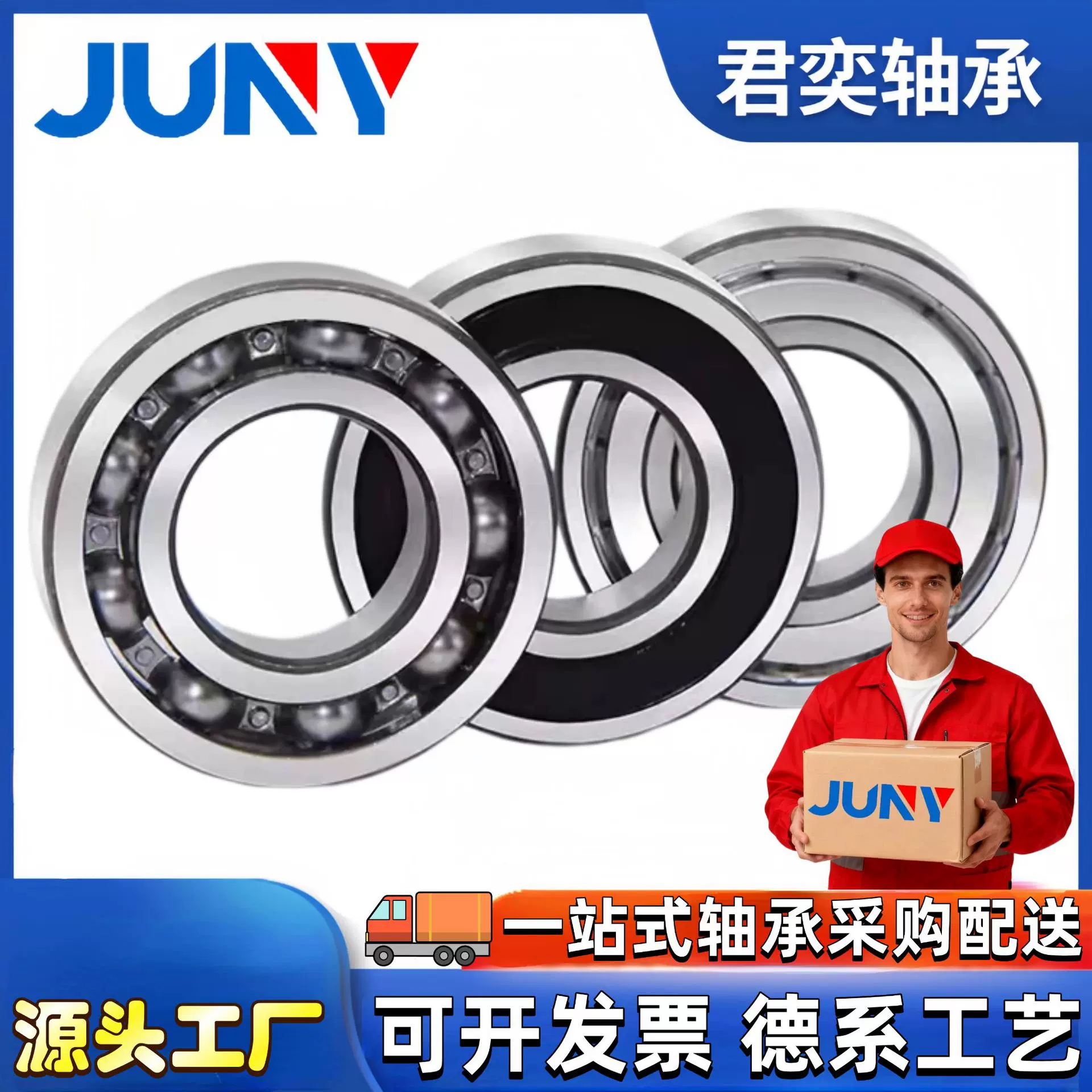 6000批发6001 6002 6003 6004 6005 6006 6007小6008轴承ZZ高速RS