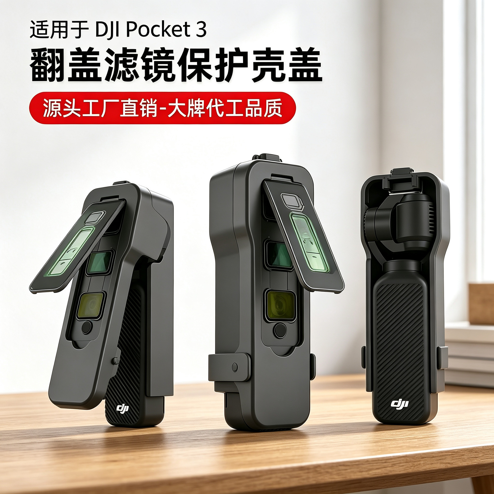Suitable for Dji Pocket 3 Protective Case Flip Cover Filter Storage Case Pocket Camera Protective Cover Plate Protective Sleeve