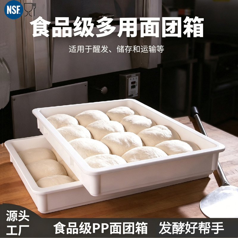 Jinde food grade bread fermentation box pizza cold hair dough fermentation turnover box flour dough fermentation plate wholesale Jinde food grade bread fermentation box pizza cold hair dough fermentation turnover box flour dough fermentation plate wholesale