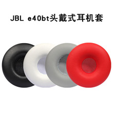適用於JBL e40耳機套e40bt頭戴式耳機罩海綿套耳套耳罩頭梁墊