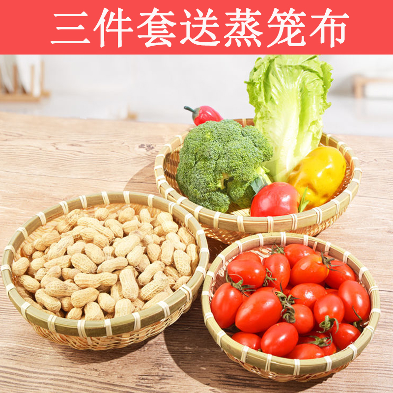 Cesta de almacenamiento de pan al vapor, lavar verduras, bambú trenzado, cestas de frutas trenzadas, bambú trenzado, cestas de arroz trenzado, cestas de agua trenzadas