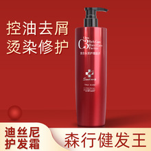 健发王迪丝尼护发霜美发家用去屑控油洗发水烫染洗护洗发乳750ml