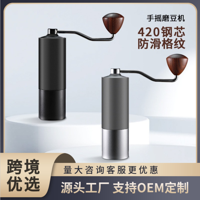 In-Stock Wholesale Hand-Cranked Coffee Grinder Cnc Stainless Steel Household Manual Small Portable Coffee Grinder Portable Type