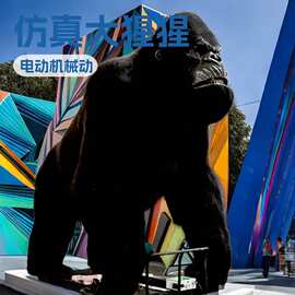 大猩猩 仿真动物 模型动物定制 动物模型厂家 文旅景区动物模型