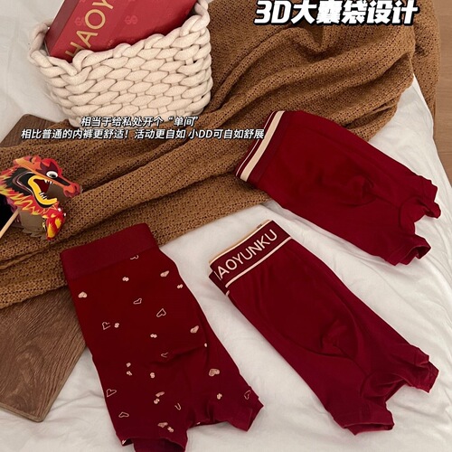 889#Good Luck Cool Seamless Mid-waist Modal High Elastic Skin Friendly, Comfortable and Breathable Wedding Zodiac Year Men's Boxer Briefs