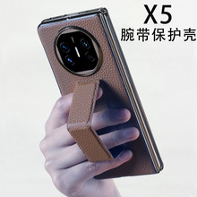 适用华为x5手机壳matex5典藏版折叠屏新款支架手腕带matex3保护套