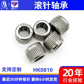 深沟球轴承;直线轴承;滚针轴承