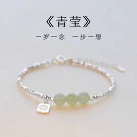 新中式和田玉福牌碎银手链女新款爆款轻奢小众高级感玉石串珠批发