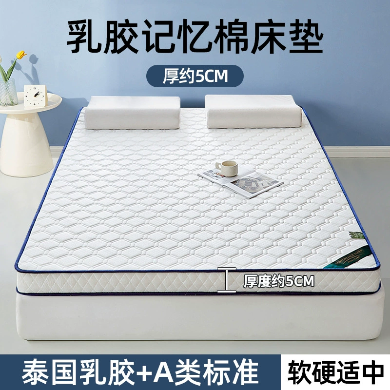 Thickened Latex Mattress Topper, Foldable Memory Cotton, 5cm or 9cm, Multiple Sizes