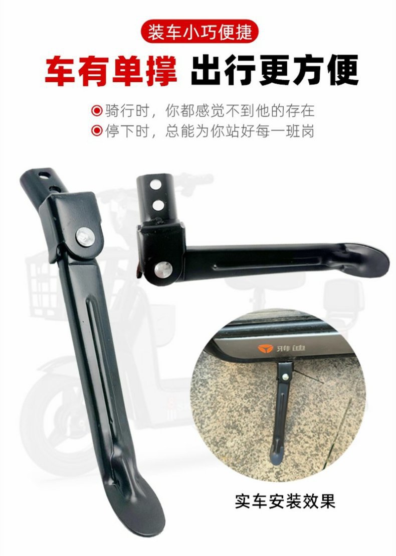Original Side Stand for Electric Scooter, Compatible with Aima and Yadea Models