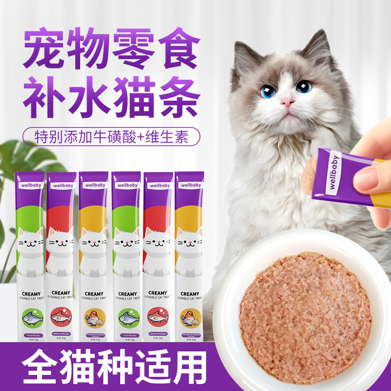 Cross-Border Pure English Cat Strips 15g Adult Cat and Kitten Snacks Wholesale Hydrating Nutrition Strips Pet Food Wet Food Package