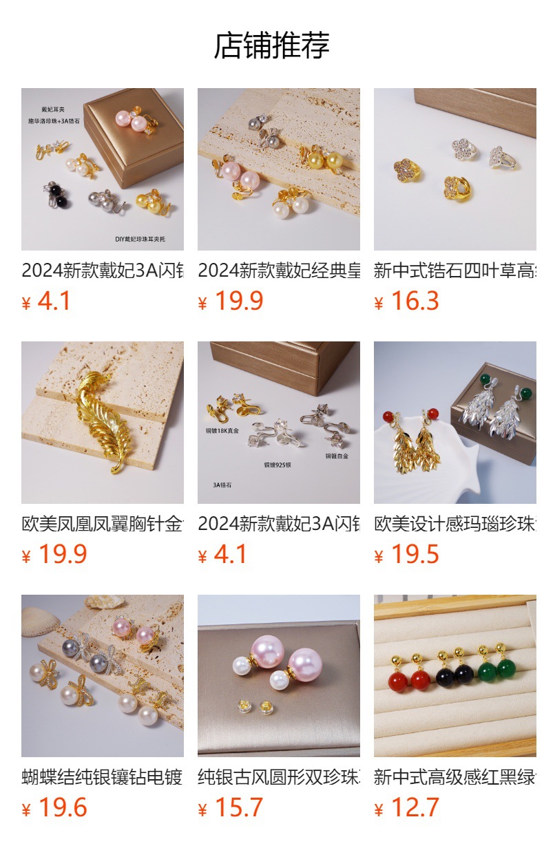 预览状态下无法点击,发布后,可点击跳转到对应的商品页面