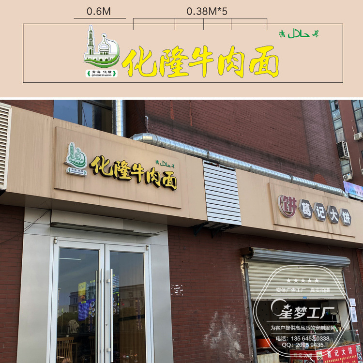 专业园区门头安装 街道店面招牌制作 街道铝塑板门头广告改造