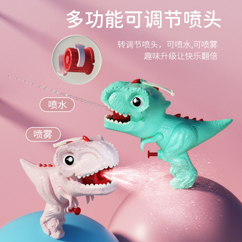 Small Dinosaur Water Gun Toy for Children Summer Beach Water Play Pressurized Mist Gun Water Play Bath Outdoor Street Stall Batch