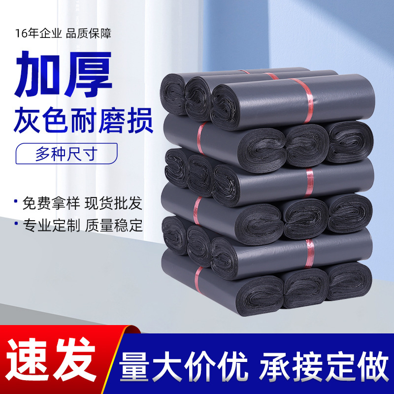 灰色快递袋子包装袋加厚电商快递专用物流防水包装带袋大量批发子