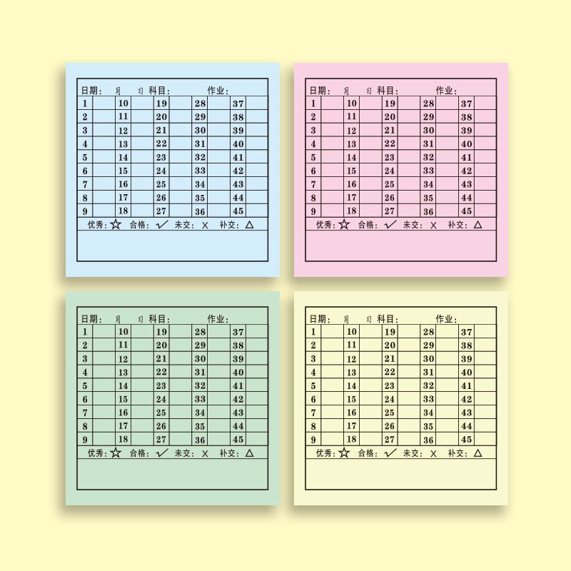 【便利贴】学号便利贴班级交查作业完成情况登记统计表有粘性专用|undefined