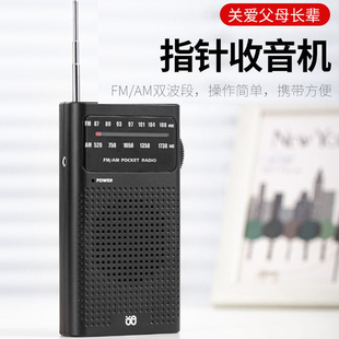 Portable Radio W-908 High-fidelity Radio Full-band FM/AM Pointer Flap Pocket Pants Elderly Radio