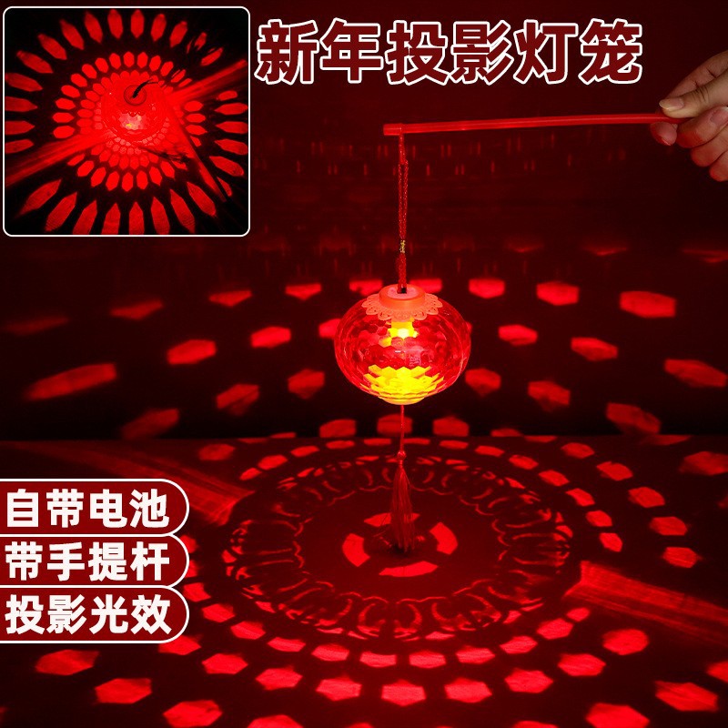 8866 프로젝션 레드 랜턴