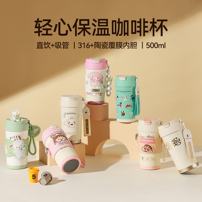 杯具熊白金轻心双饮咖啡保温杯陶瓷不锈钢内胆杯子保冷杯吸管水杯
