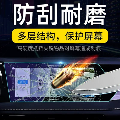 screen, car navigation screen film, and X7 — Car interior film