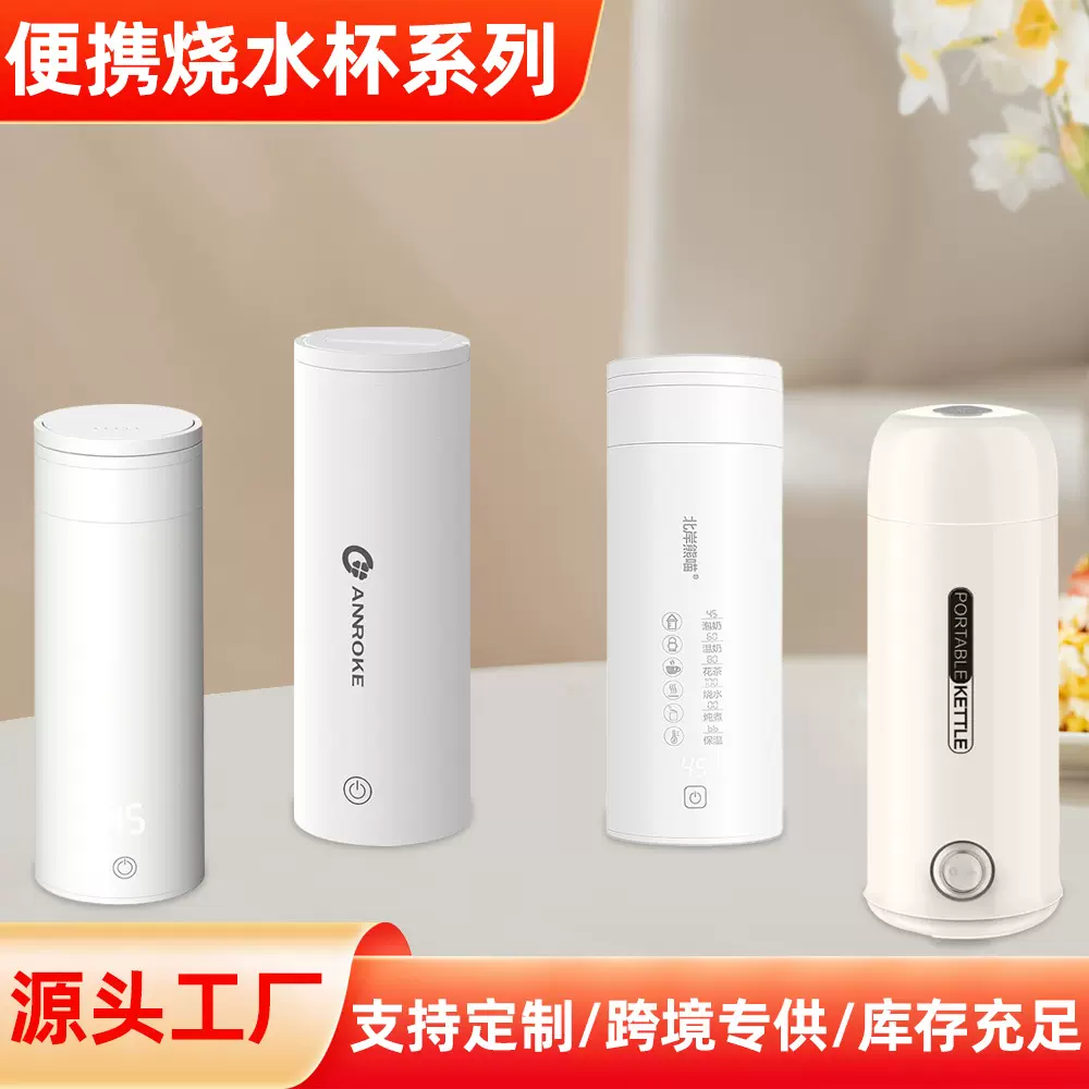 25年新款电热水杯小巧便携四段控温520ml大容量烧水杯养生杯