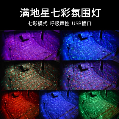 New Car Interior Atmosphere: Other lights
