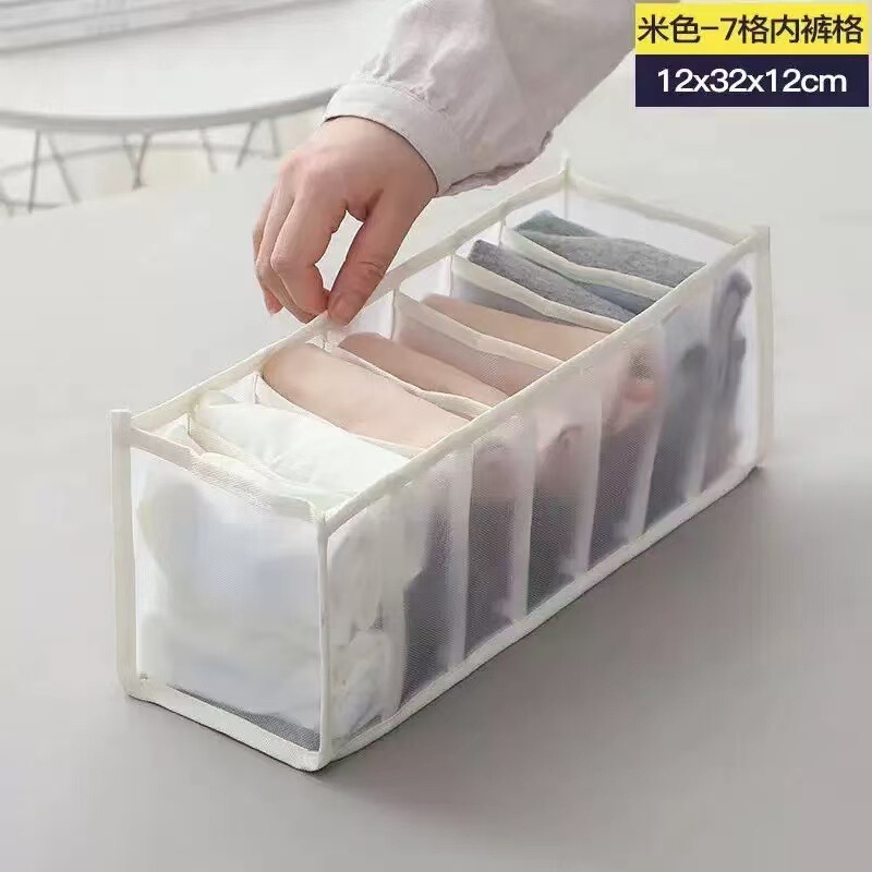 家用内衣收纳盒牛仔裤收纳神器分格式收纳网格宿舍袜子整理箱网纱|undefined