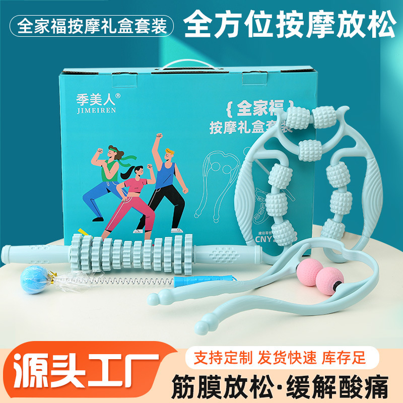 Massage Gift Box Set Massage Stick Leg Muscle Relaxer Slim Calf Roller Yoga Roller Mace