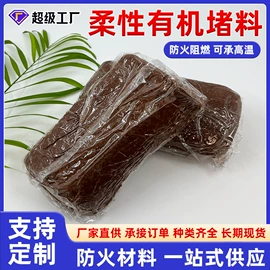 耐火防火材料;密封胶;防火涂料