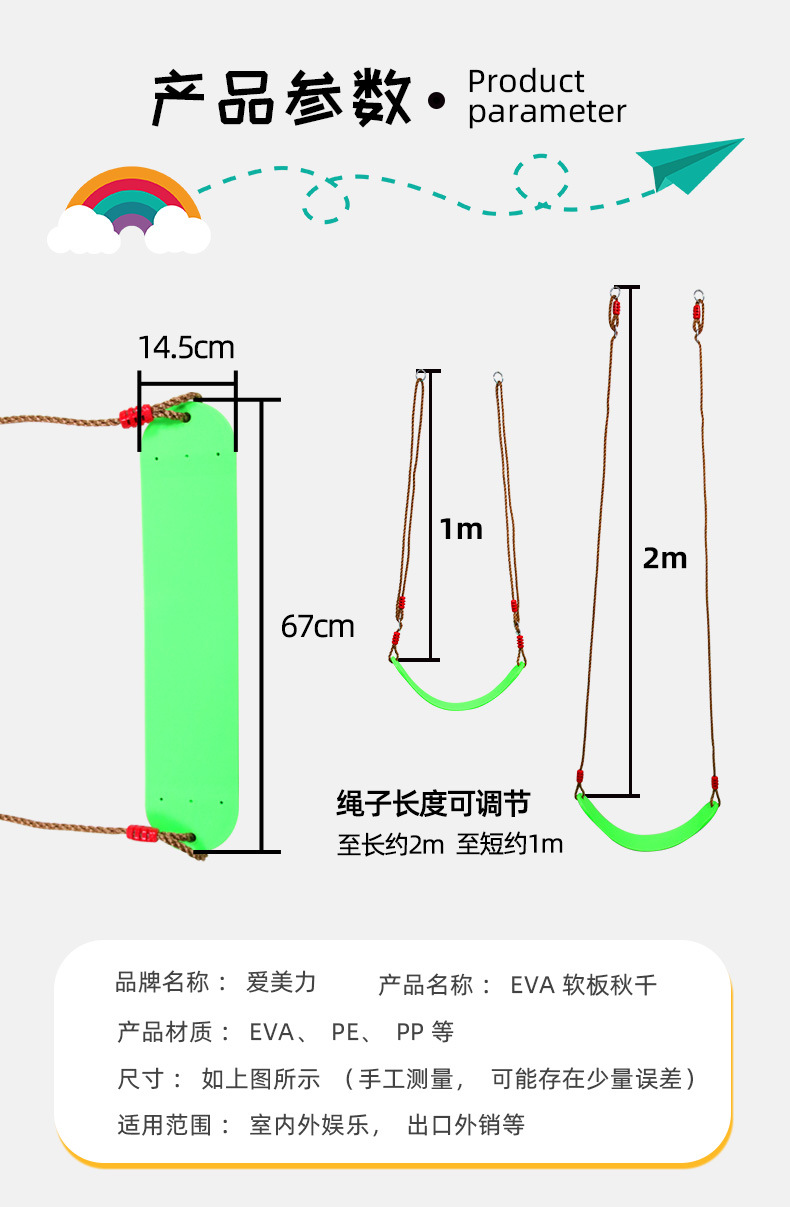 软板秋千详情新_05.jpg