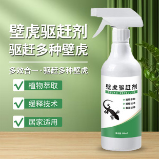 Gecko Repellent Household Outdoor Gecko Repellent Spray Indoor Lizard Repellent Camping Style Repellent Odor Repellent