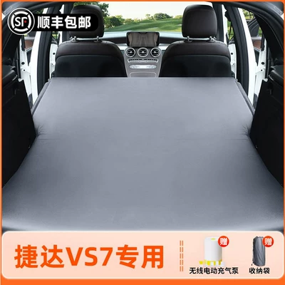 Vehicle-mounted inflatable bed – car bed accessories - jetta-vs7-2024-model-special-for-jetta-vs7-elegant-gray-flocked-inflatable-bed-without-headrest-includesinflatable-pump
