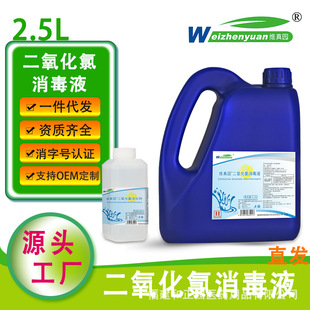 �S��@2%������������Һ2.5KG ����Һ�������䰸�����l���l