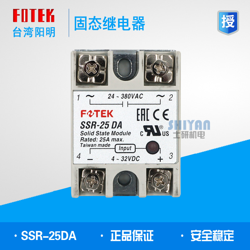 原装阳明FOTEK固态继电器SSR-25DA